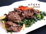 双芥烩牛肉