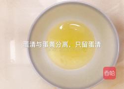 鲜虾蒸茄盒的做法图解2