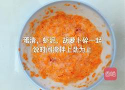 鲜虾蒸茄盒的做法图解5