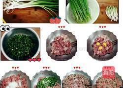香葱猪肉水饺的做法图解16