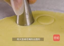 快手零食：纽扣饼干的做法图解11