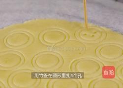 快手零食：纽扣饼干的做法图解13