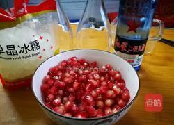 石榴酒的做法图解1