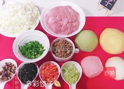多彩饺子的做法图解2