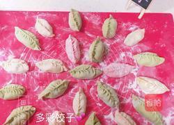 多彩饺子的做法图解5