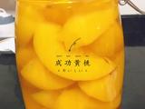 黄桃罐头