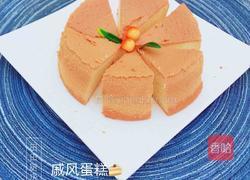 戚风蛋糕的做法图解11
