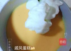 戚风蛋糕的做法图解4