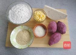 芝士爆浆芋头紫薯饼的做法图解1