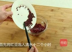 红豆陈皮糖水的做法图解1