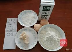 蛋黄小饼干的做法图解1
