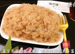 宝宝辅食系列～牛肉松的做法图解13