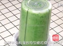 宝宝营养餐系列～菠菜蒸糕的做法图解5