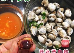 开水烫血蛤的做法图解5