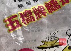 （蒸菜）蒸青饺的做法图解2