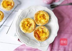 芒果蛋挞的做法图解9