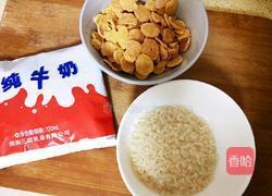 谷物牛奶米粥的做法图解1
