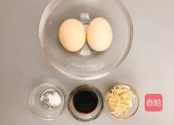 素食风味：虾米蛋羹的做法图解1
