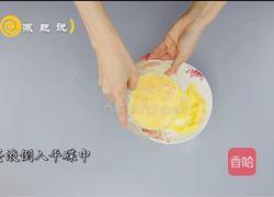 素食风味：虾米蛋羹的做法图解5