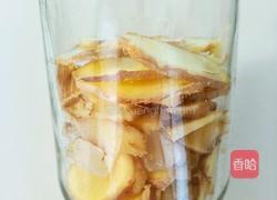 冬吃萝卜～夏吃姜(不劳医生开药方）的做法图解4