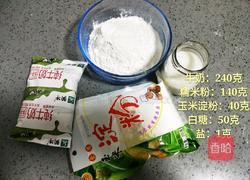 抹茶麻薯的做法图解1