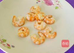 糖润虾的做法图解6