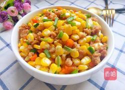 玉米粒炒肉沫的做法图解17
