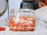 自制辣椒酱