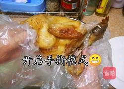秘制手撕盐焗鸡 （微波炉版）的做法图解12