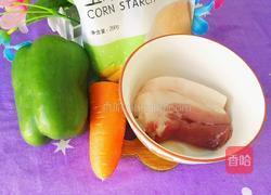 胡萝卜青椒炒肉的做法图解1