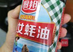 孜然蒸茄子的做法图解14