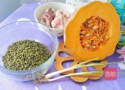 绿豆南瓜圆子汤的做法图解1