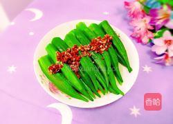 蒜末秋葵的做法图解12