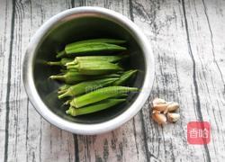 蒜泥秋葵的做法图解1