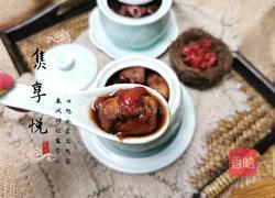 红豆红枣芋头蔓越莓糖水的做法图解12
