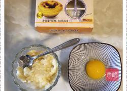 懒人版蛋挞皮榴莲酥的做法图解1