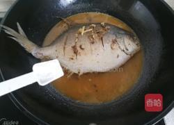 酱烧银鲳鱼的做法图解18