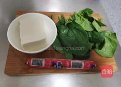 菠菜豆腐汤的做法图解1