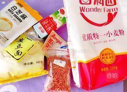 枸杞黄豆发糕的做法图解2