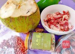 木瓜大脚菌椰汁鸭肉汤的做法图解2