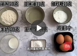 芋泥麻薯肉松盒子的做法图解1