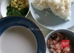 三香的做法图解1