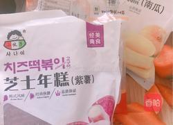 韩式炒年糕的做法图解1