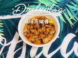 豉汁蒸排骨