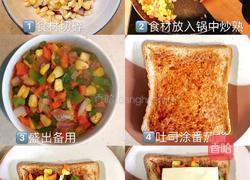 芝士鲜蔬吐司的做法图解2