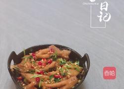酸辣鸡脚（陈醋鸡脚）的做法图解5