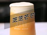 喜茶同款芝士芒芒的做法(小兔奔跑饮品教程)
