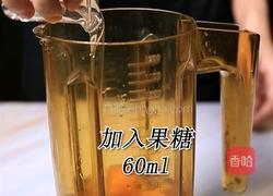 喜茶同款芝士芒芒的做法(小兔奔跑饮品教程)的做法图解6