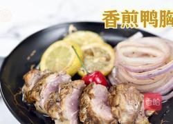 香煎鸭胸的做法图解10