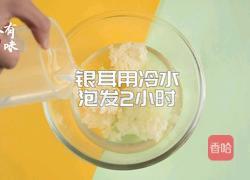 银耳雪梨羹的做法图解1